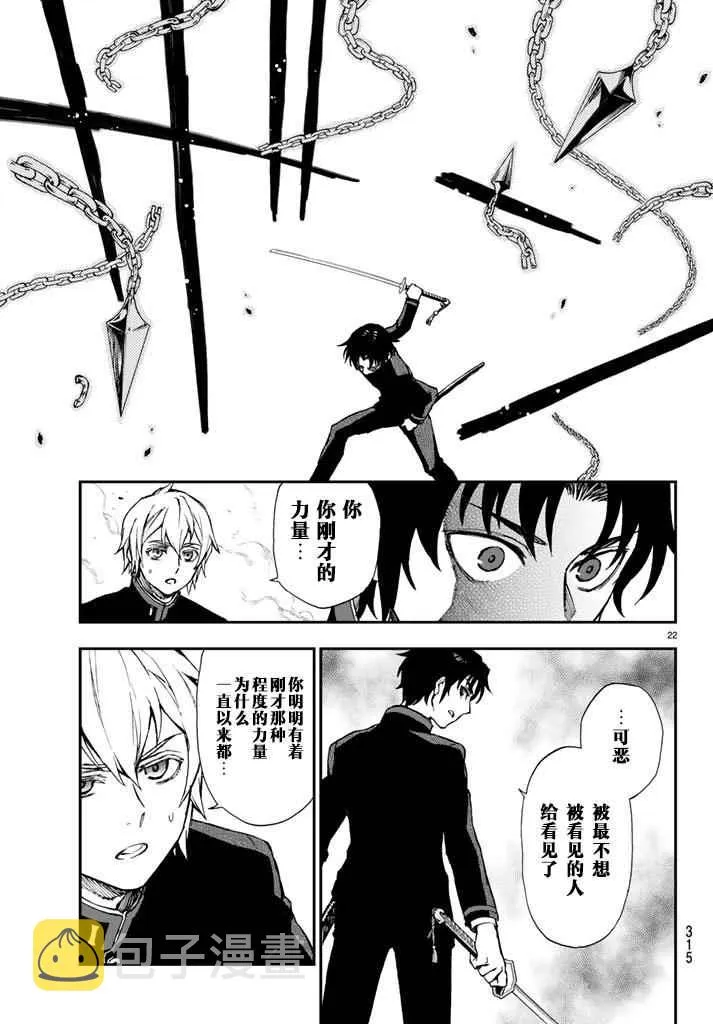 第5话 第22页
