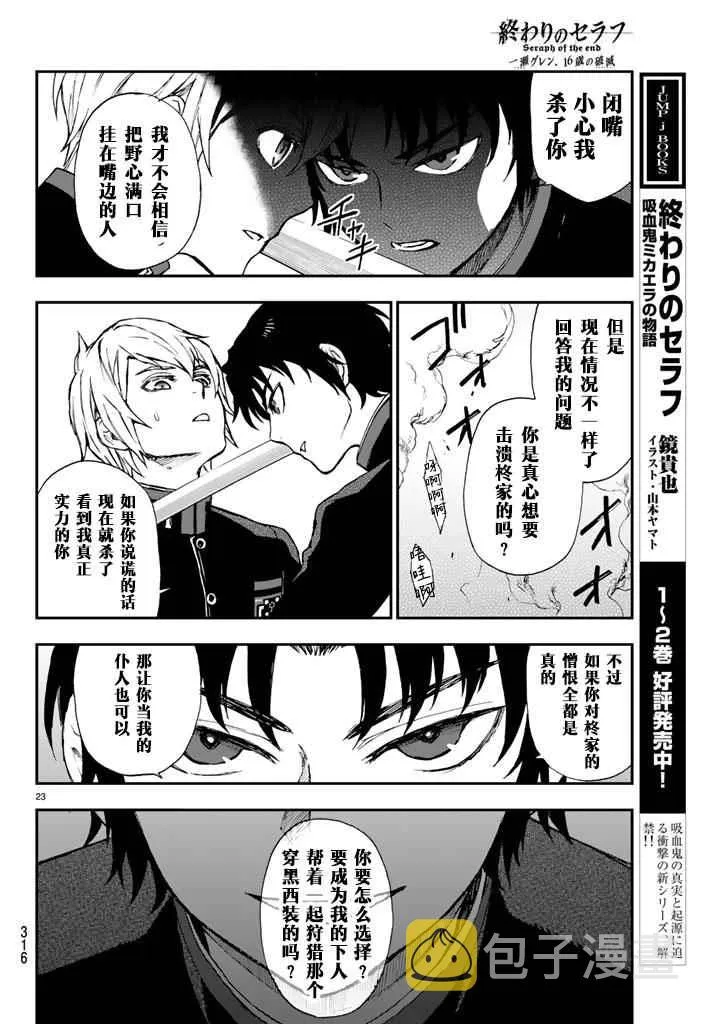 第5话 第23页