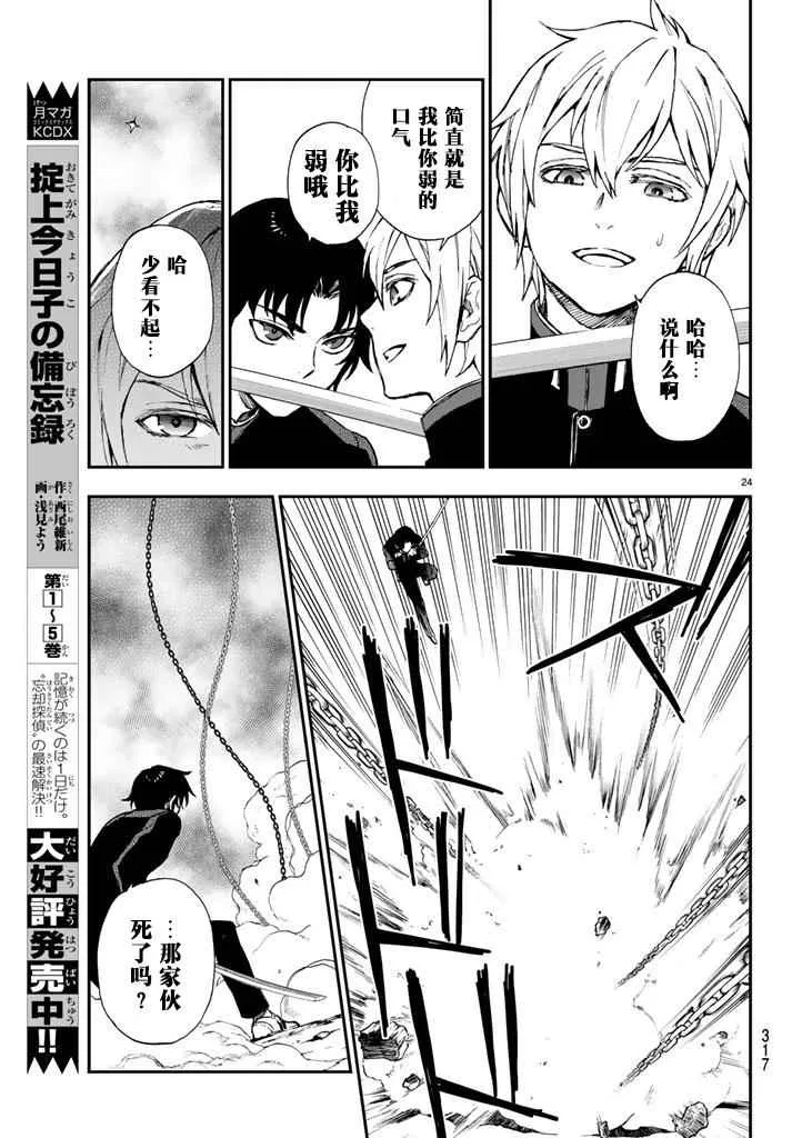 第5话 第24页
