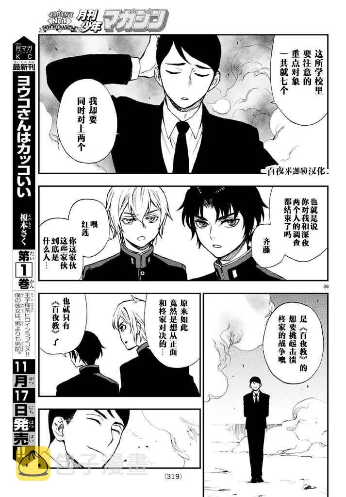 第5话 第26页