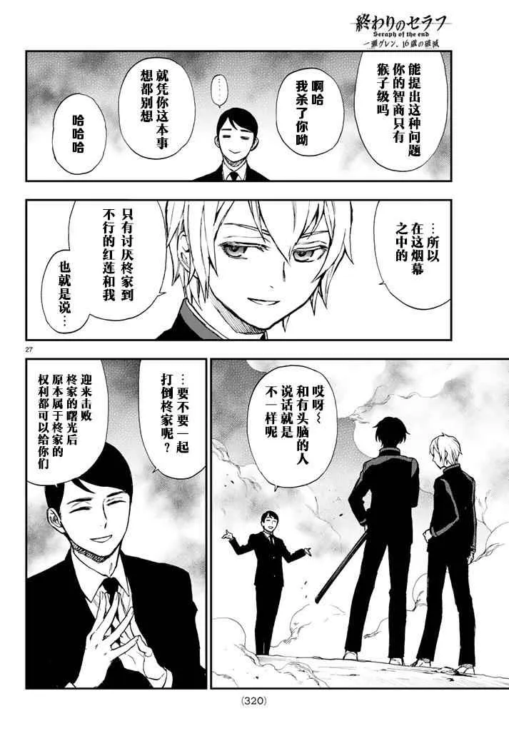 第5话 第27页