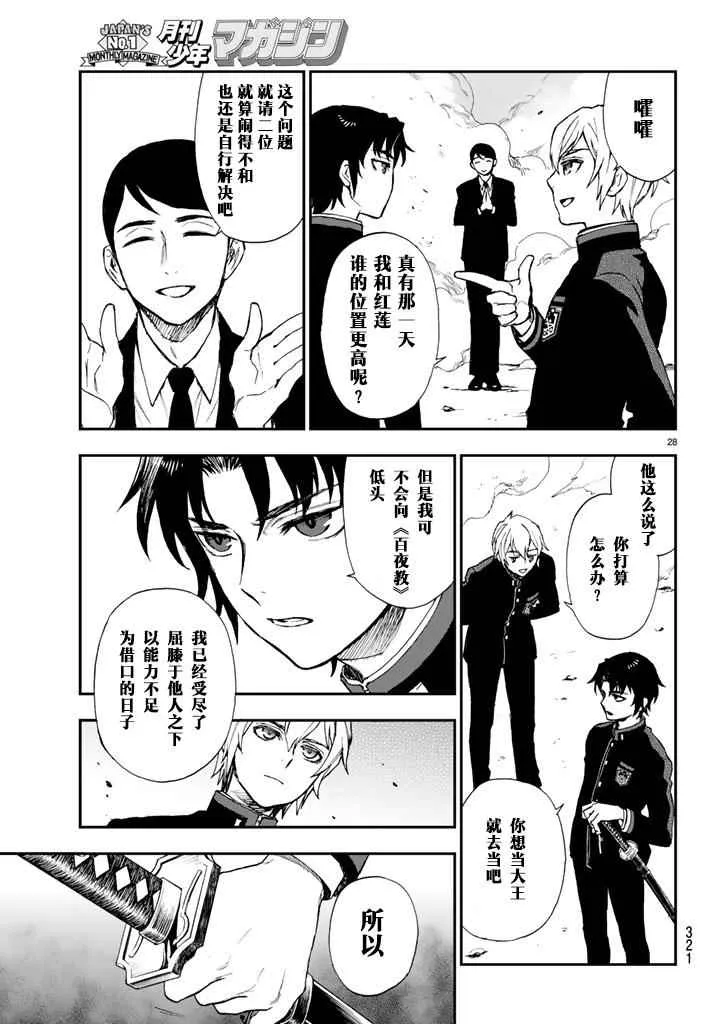 第5话 第28页