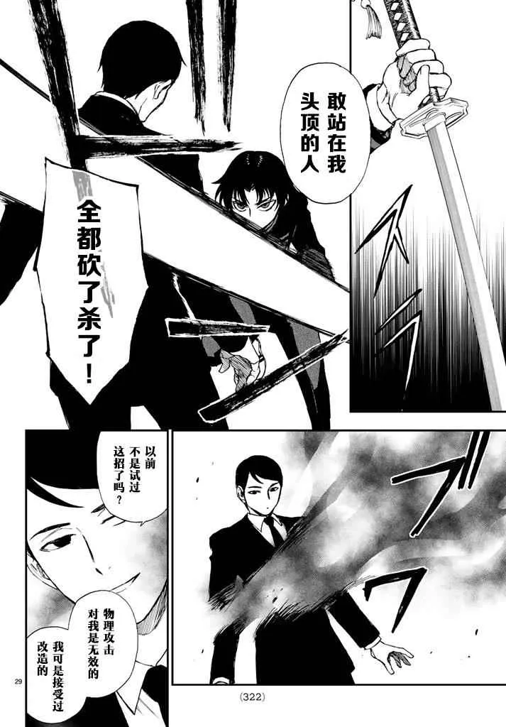 第5话 第29页