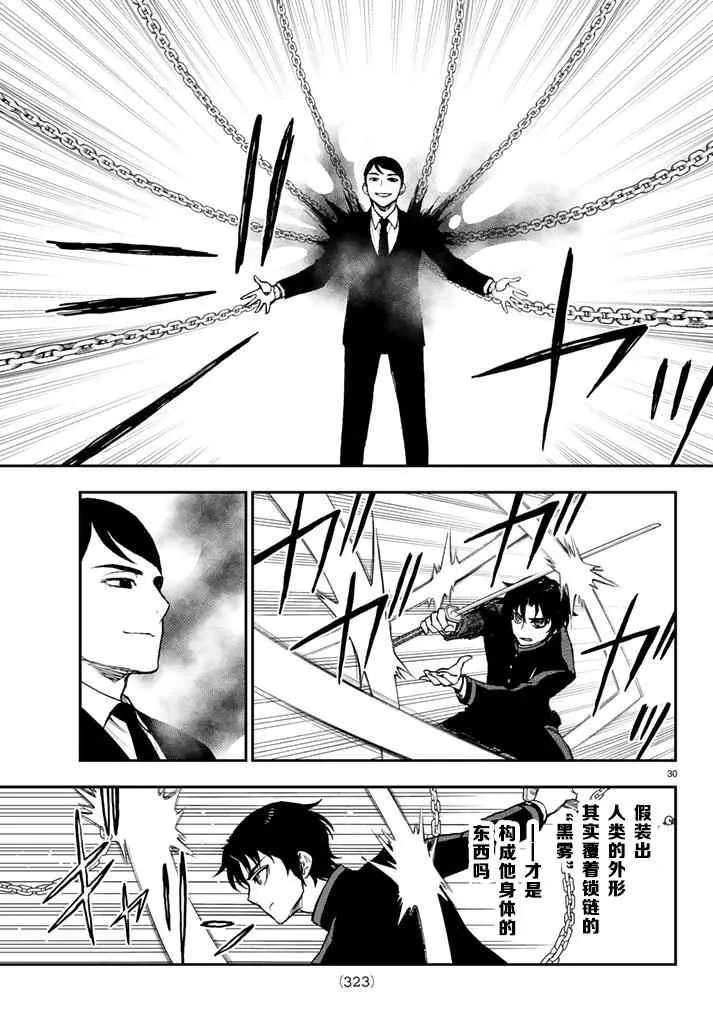 第5话 第30页