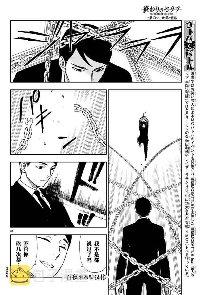 第5话 第31页
