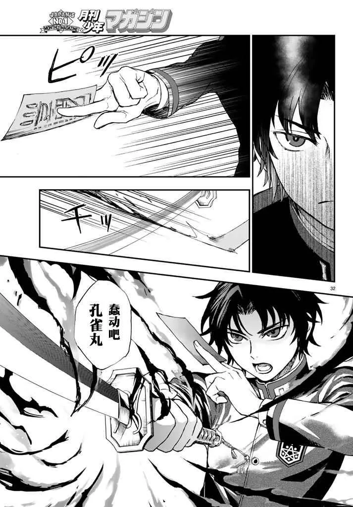 第5话 第32页