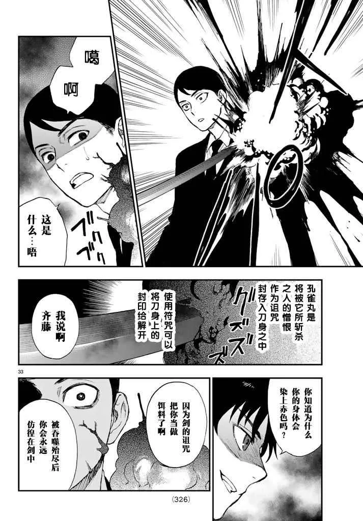 第5话 第33页