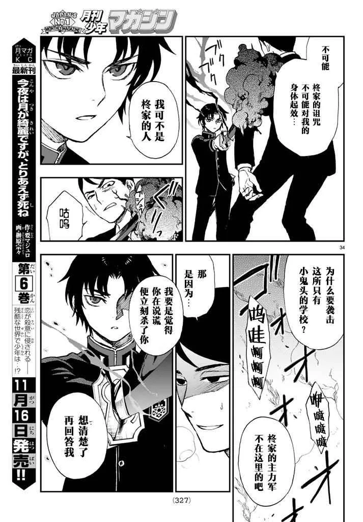 第5话 第34页