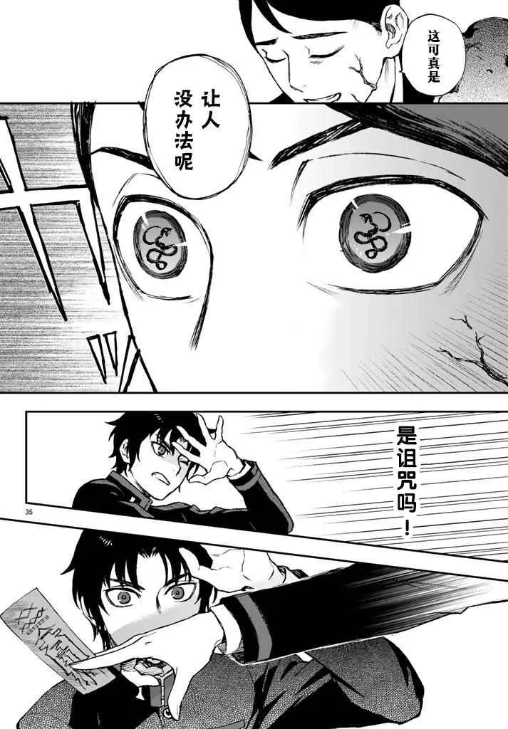 第5话 第35页