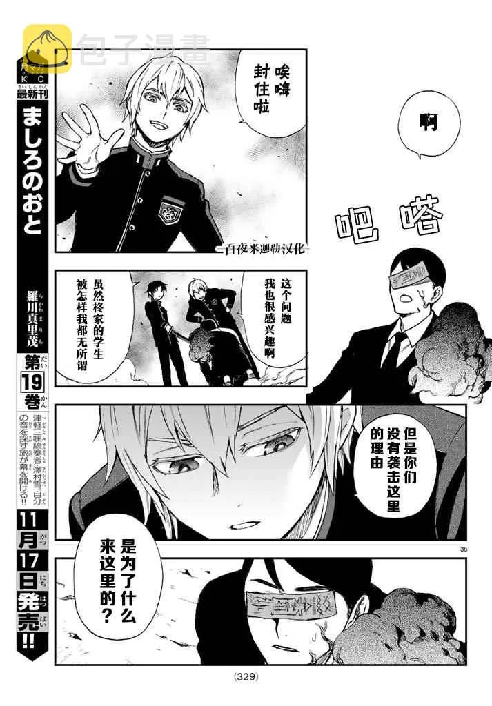 第5话 第36页