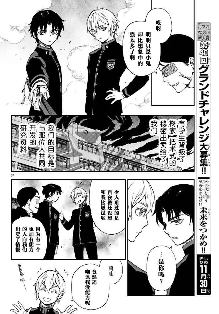 第5话 第37页