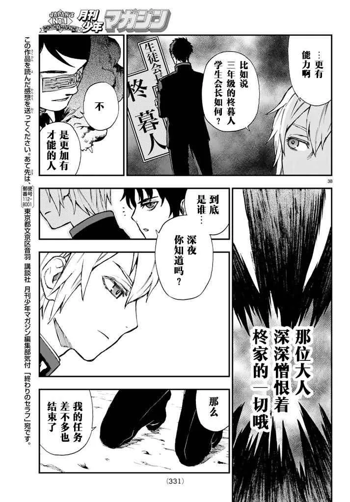 第5话 第38页