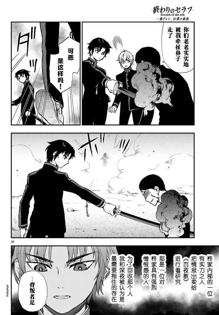 第5话 第39页