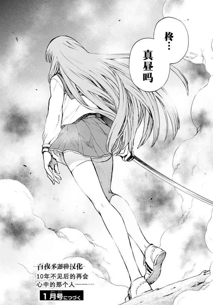 第5话 第40页