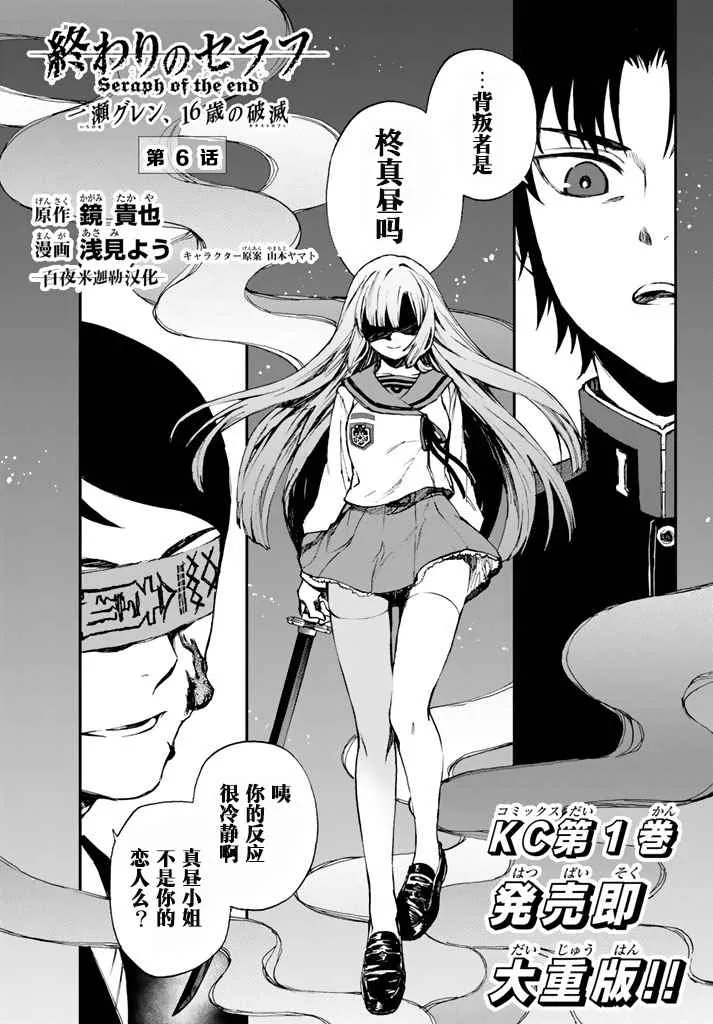 第6话 第1页