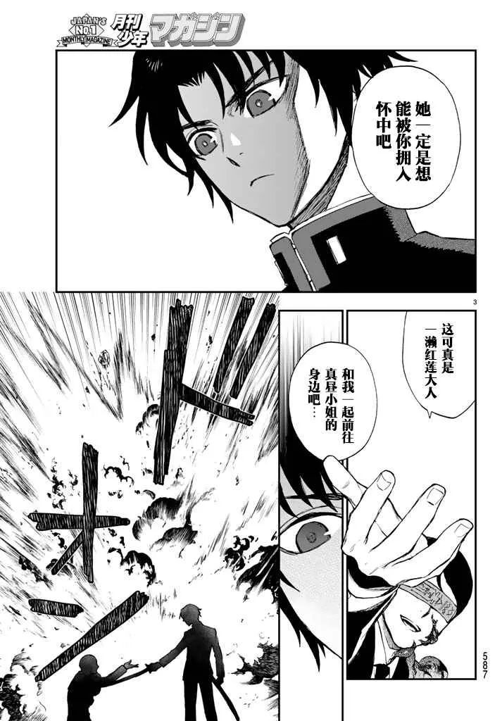 第6话 第3页