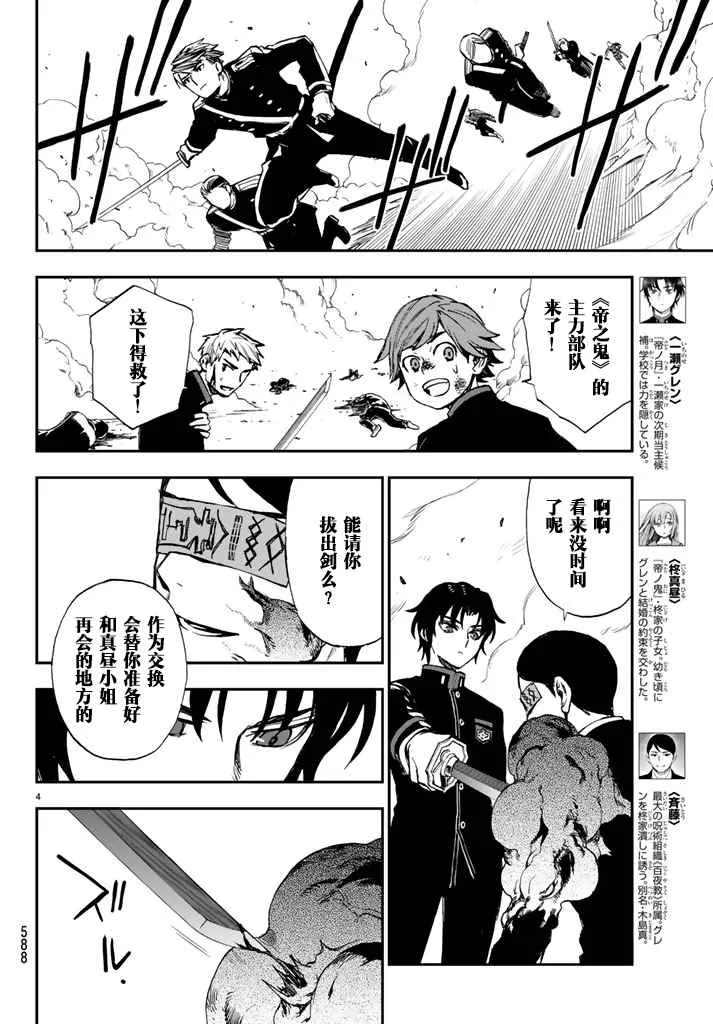 第6话 第4页