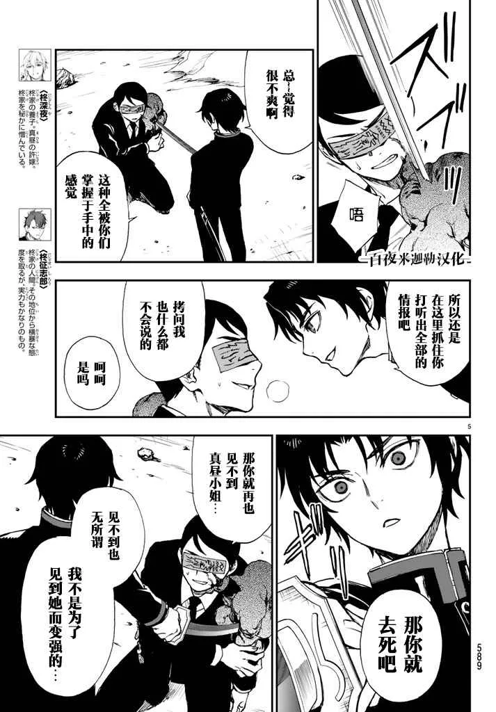 第6话 第5页