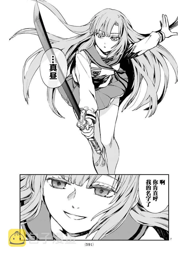 第6话 第7页