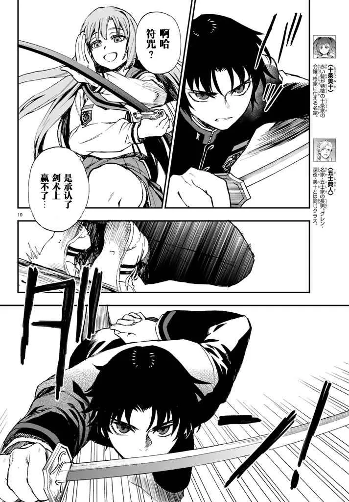 第6话 第10页