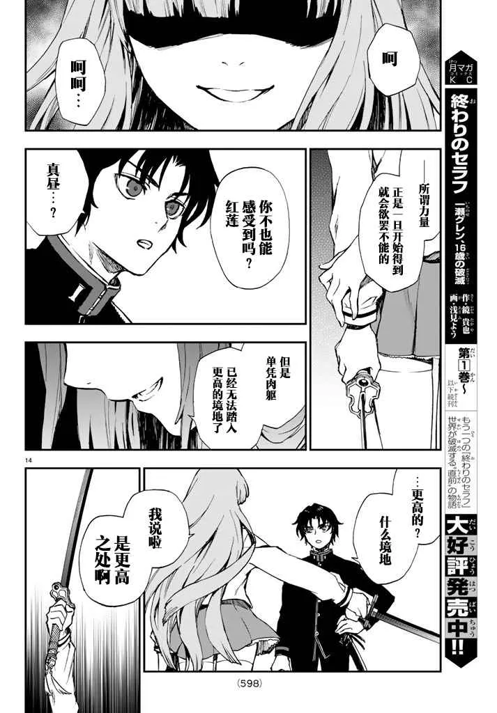 第6话 第14页