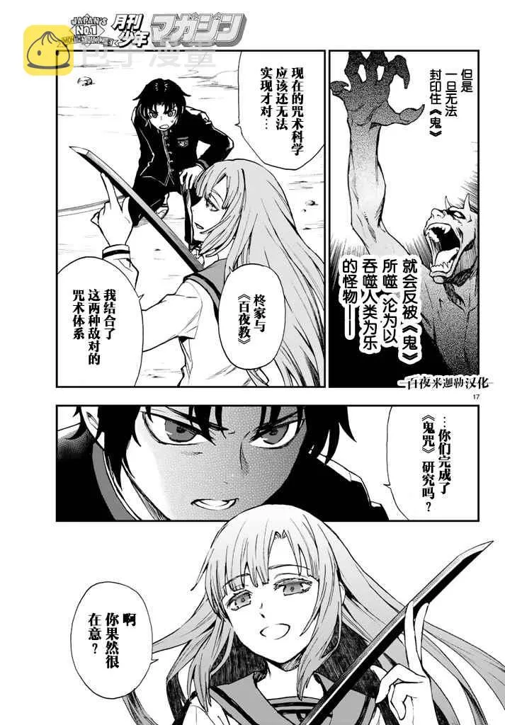 第6话 第17页
