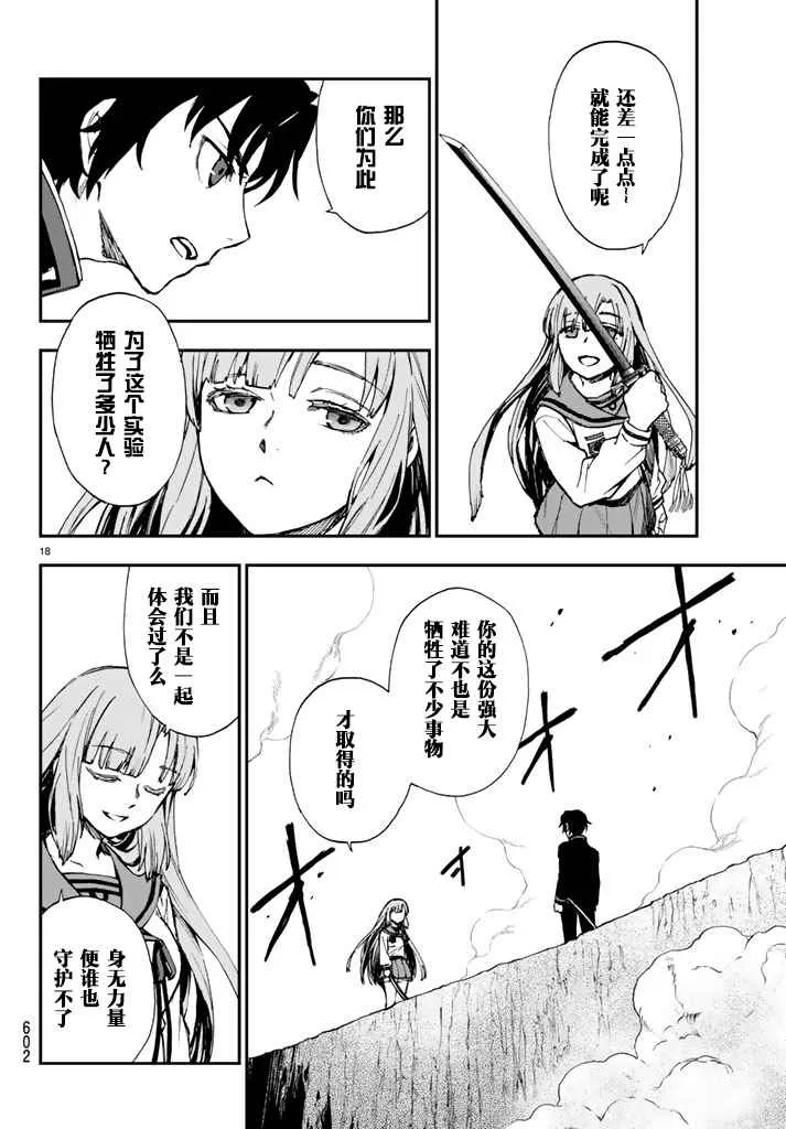 第6话 第18页