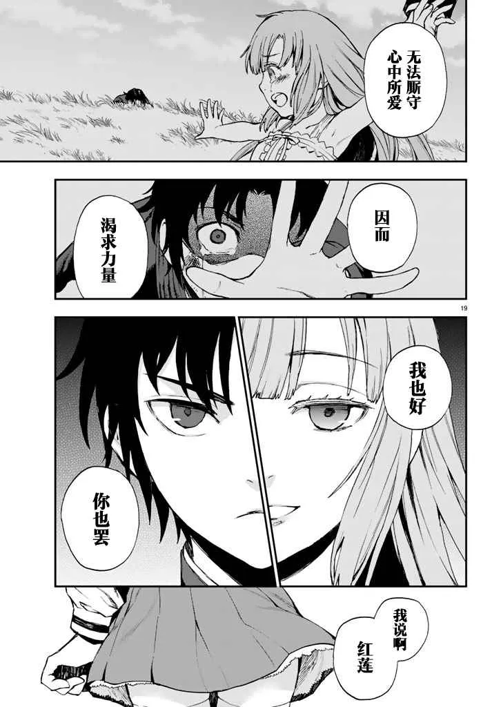 第6话 第19页