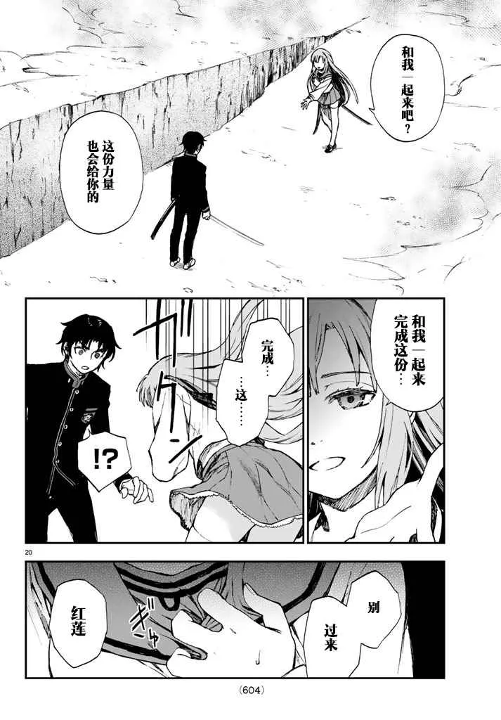第6话 第20页