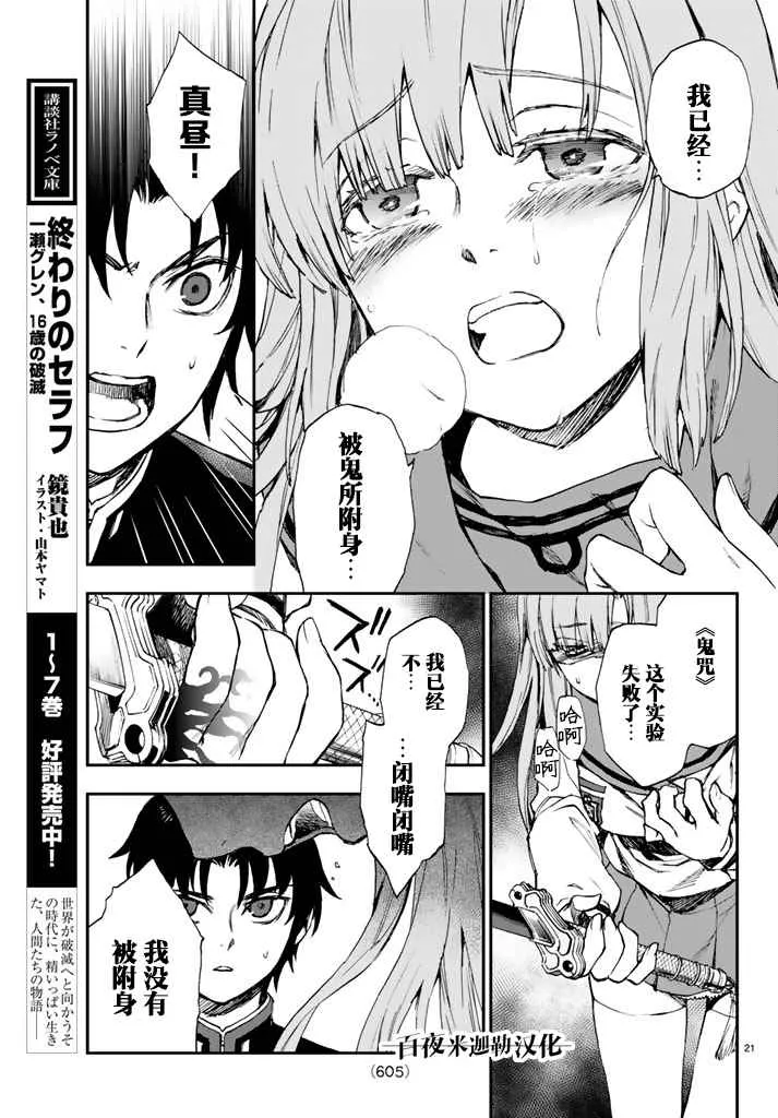 第6话 第21页