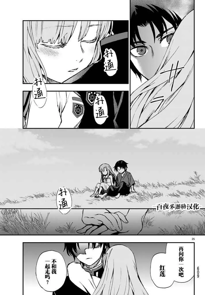 第6话 第25页