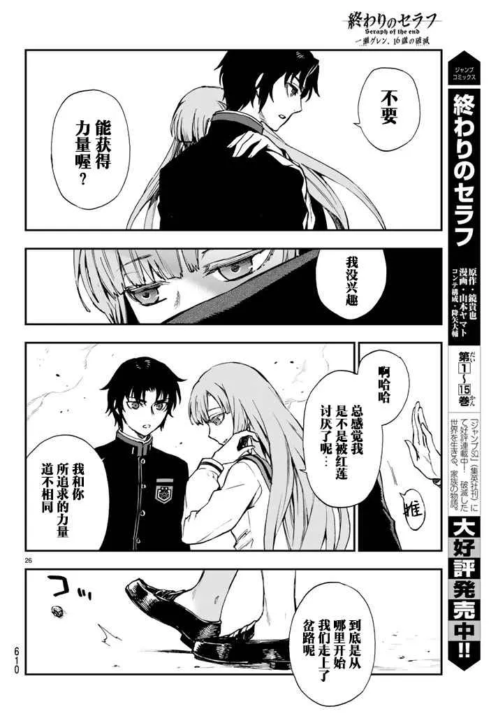 第6话 第26页