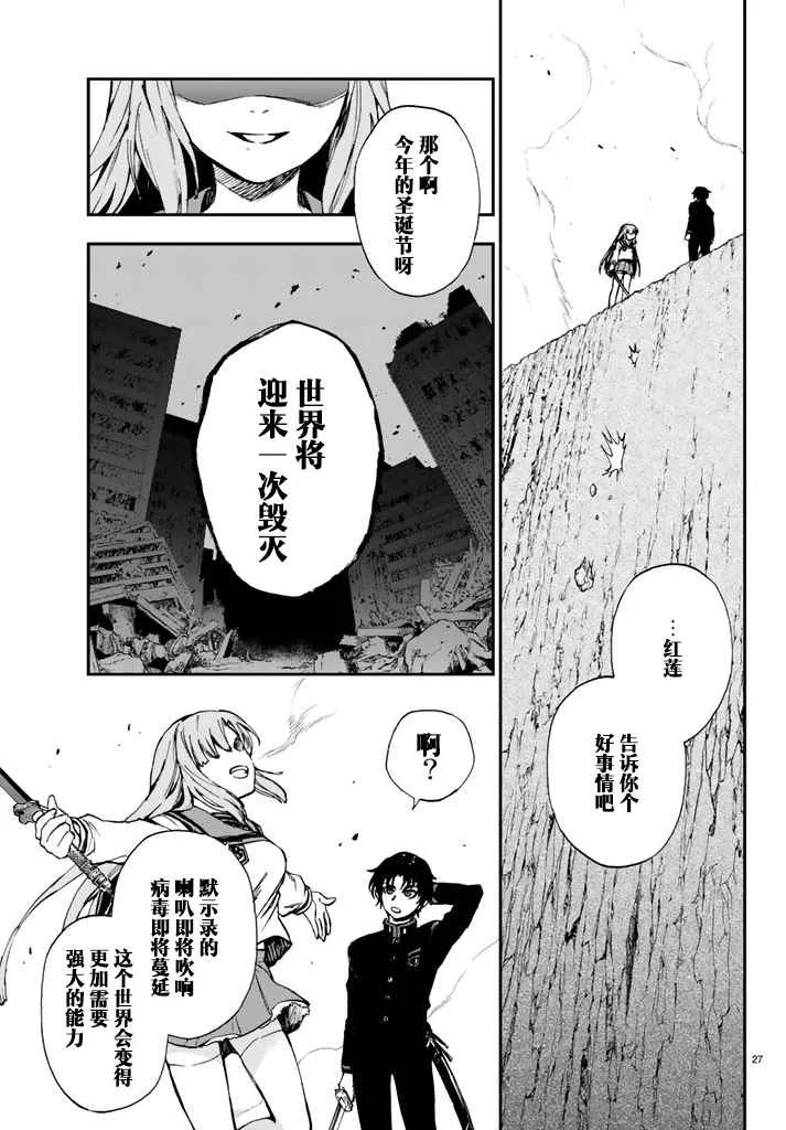 第6话 第27页