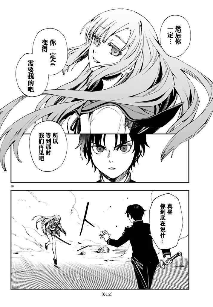 第6话 第28页
