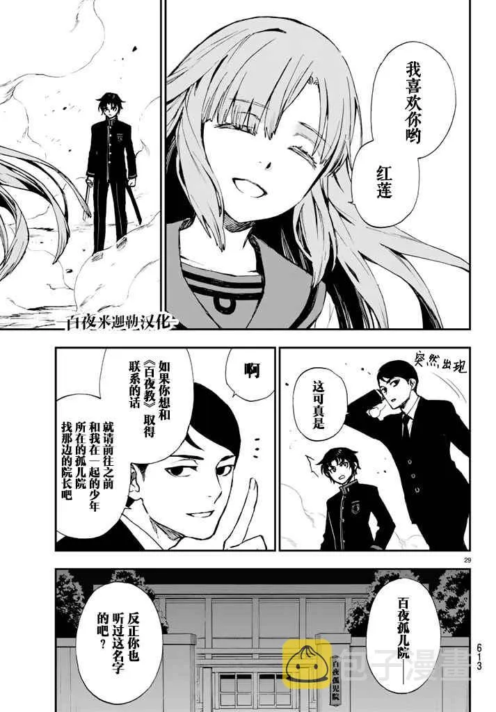 第6话 第29页