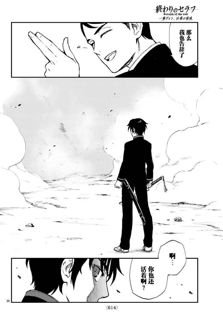 第6话 第30页