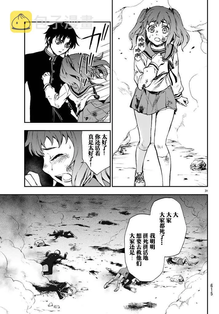 第6话 第31页