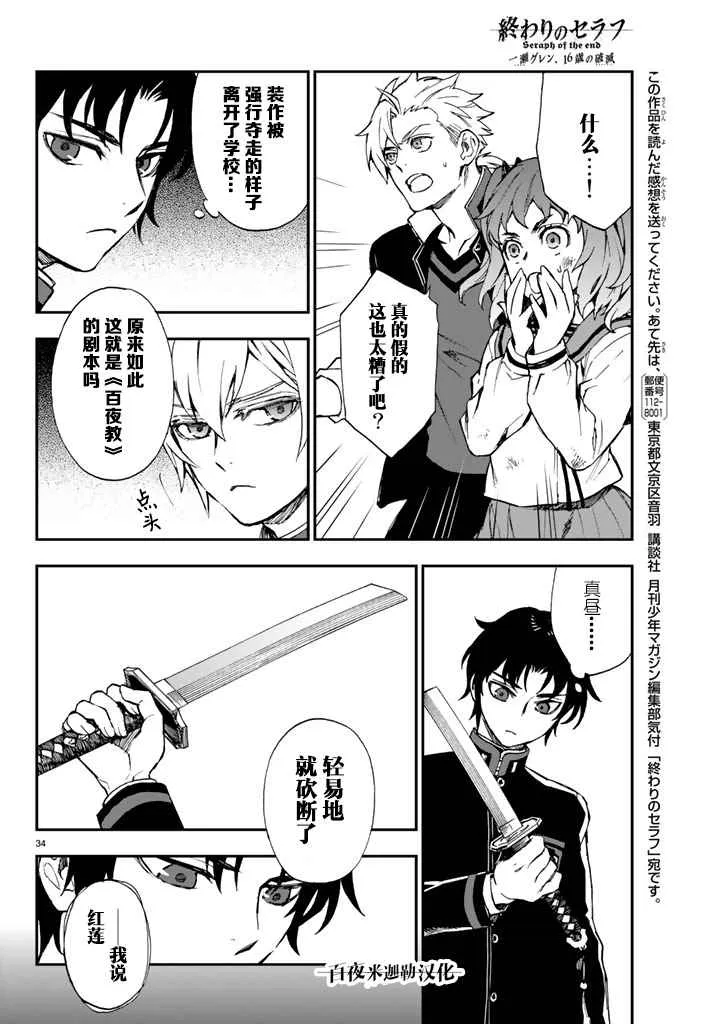 第6话 第34页