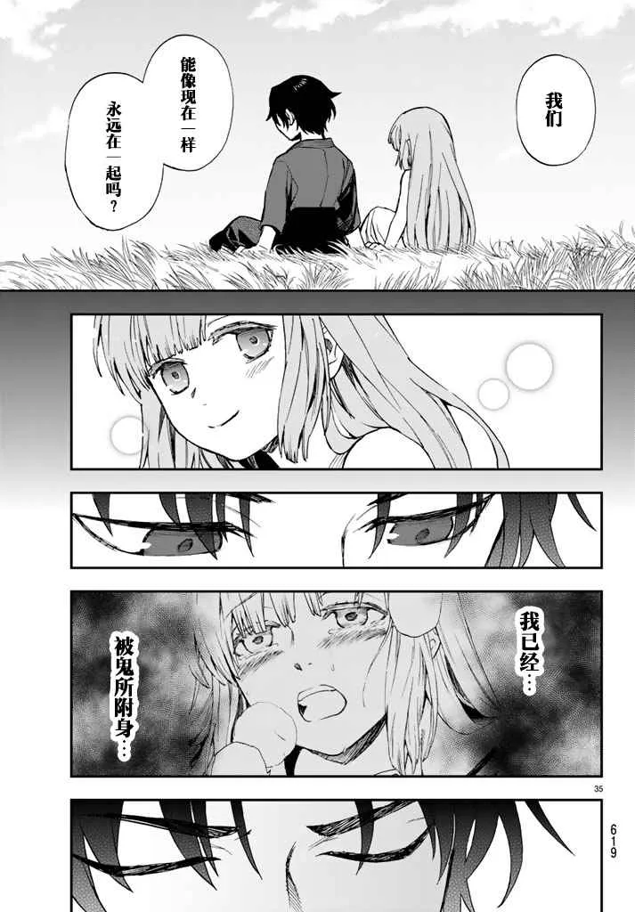 第6话 第35页