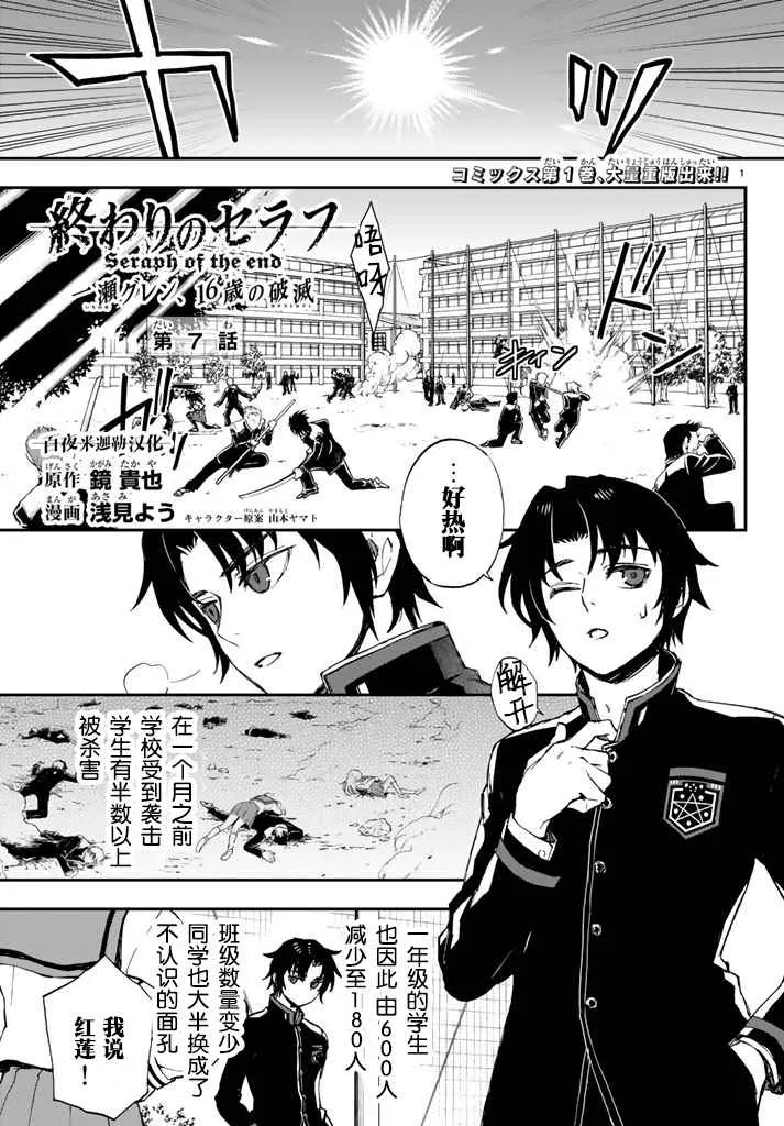 第7话 第1页