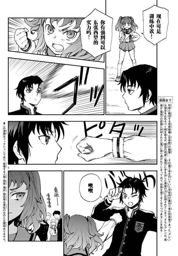 第7话 第2页