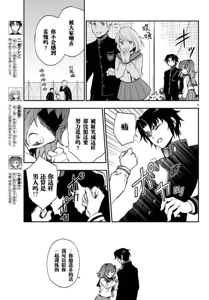 第7话 第3页