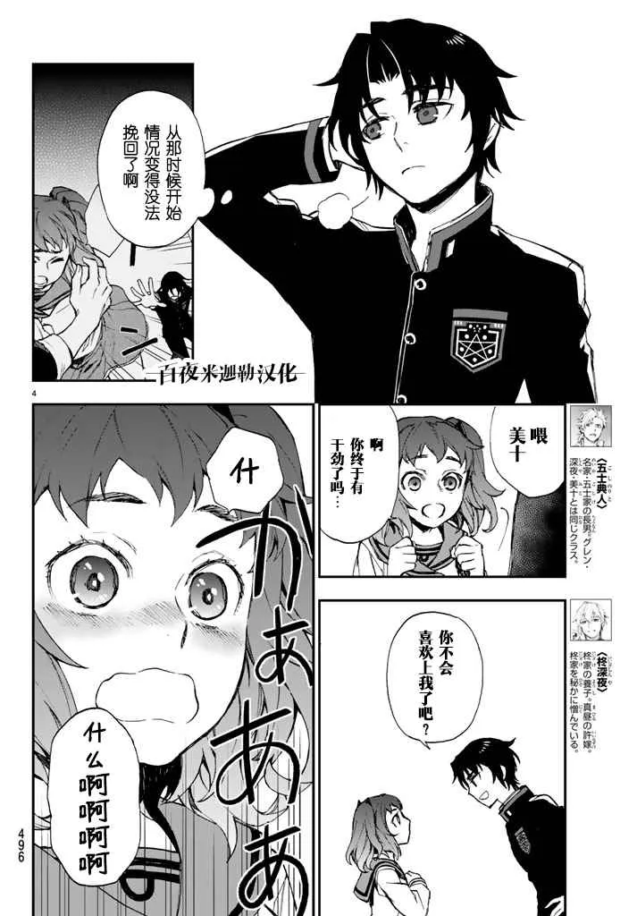 第7话 第4页