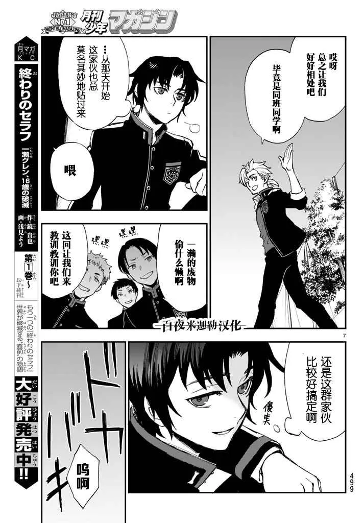 第7话 第7页