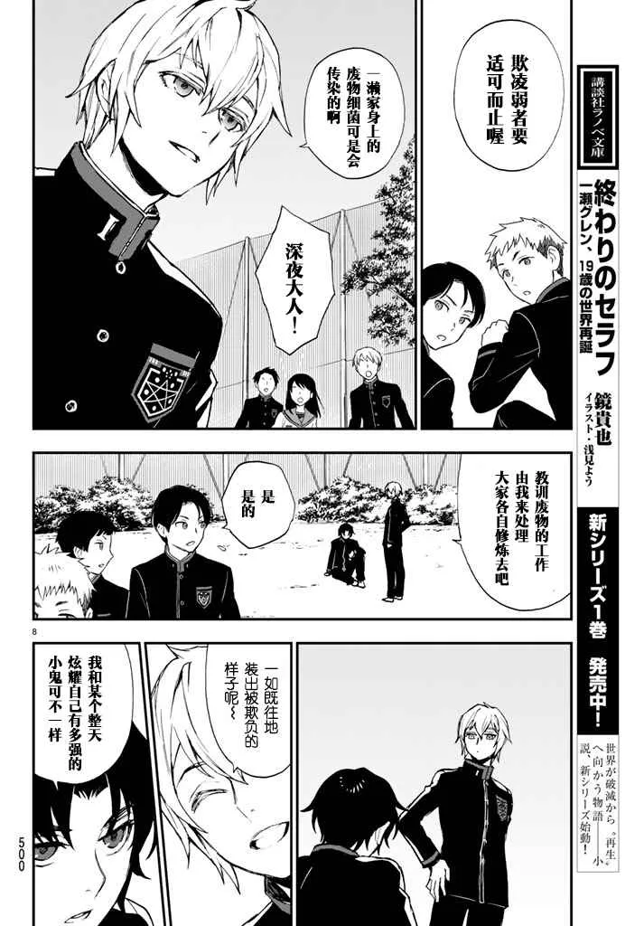 第7话 第8页