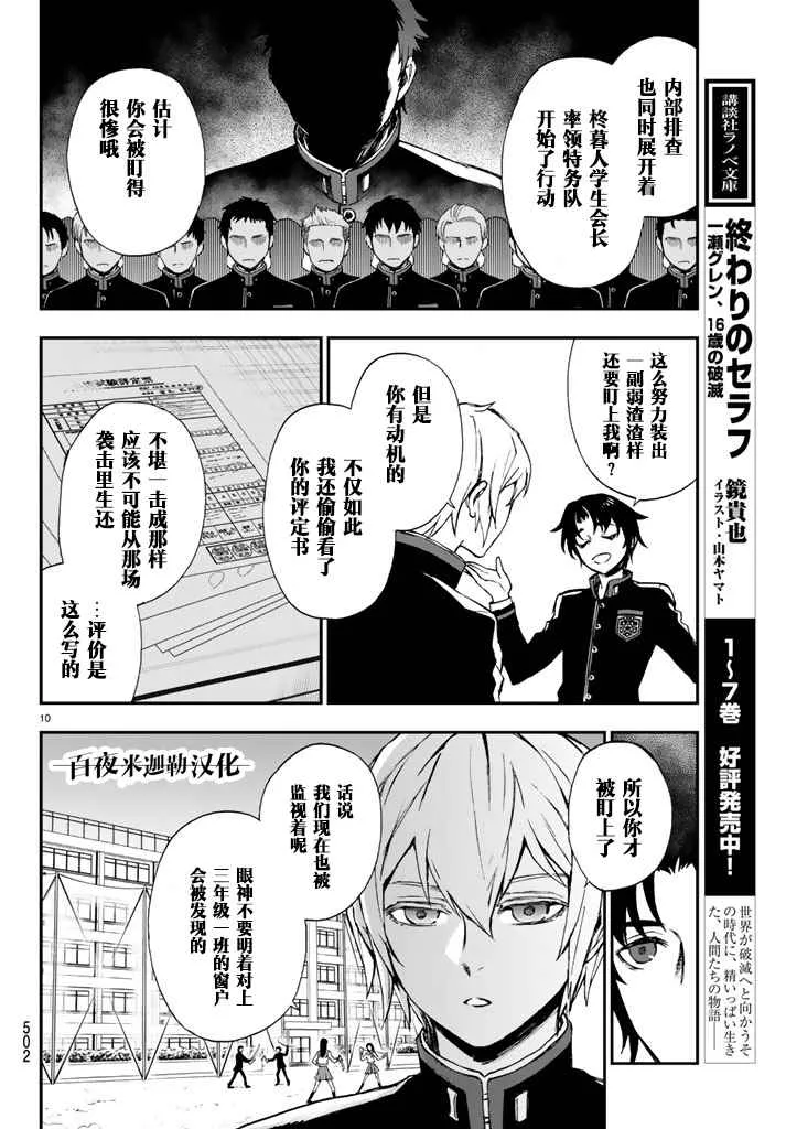 第7话 第10页
