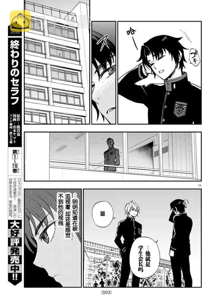 第7话 第11页