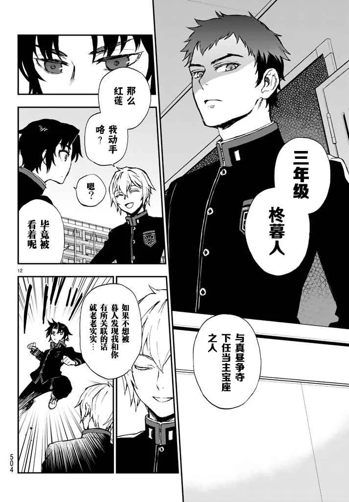 第7话 第12页
