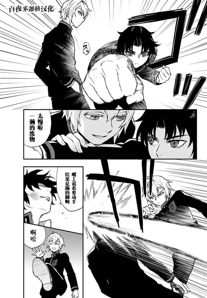 第7话 第13页