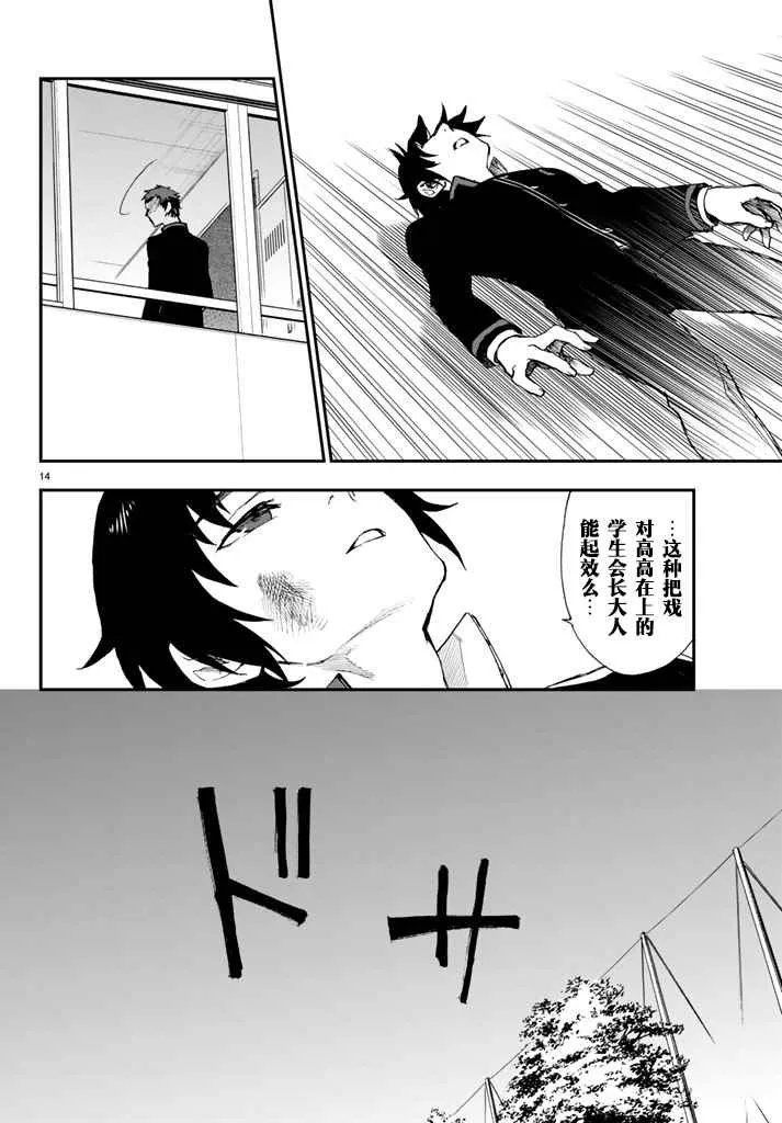 第7话 第14页